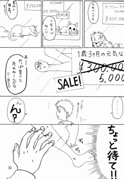 Page 4 of Fifth- Neko Shounen Hon