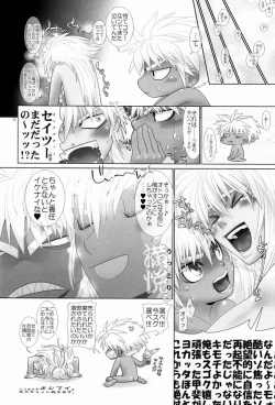 Page 20 of Mahou no Lamp-san