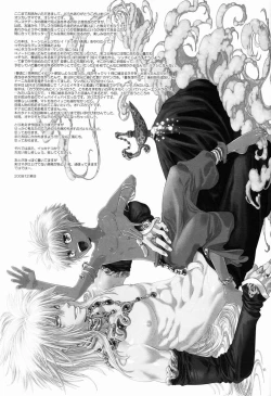 Page 21 of Mahou no Lamp-san