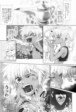 Page 5 of Mahou no Lamp-san