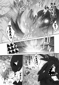 Page 8 of BEST PARTNER4.5