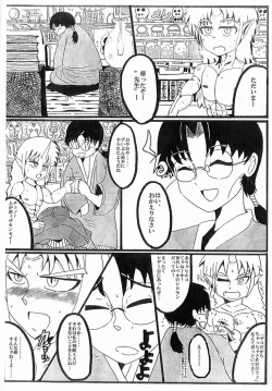 Page 18 of Kurokawa Juso- Magnet