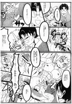 Page 19 of Kurokawa Juso- Magnet