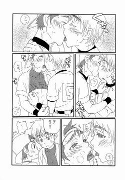 Page 2 of Yoake no Bito