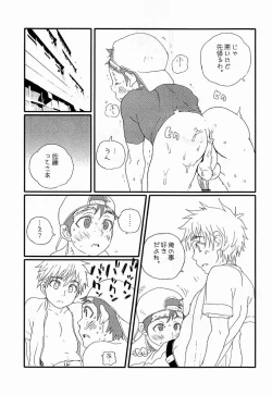 Page 8 of Yoake no Bito