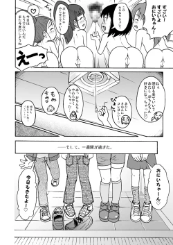 Page 12 of Misete ne!