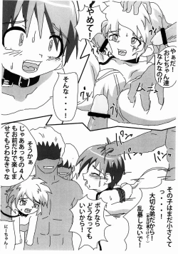 Page 5 of Non-stop Shota Ryoujoku Special