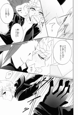 Page 16 of Hana- Apprehension