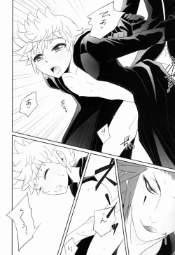 Page 17 of Hana- Apprehension