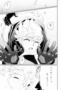 Page 18 of Hana- Apprehension