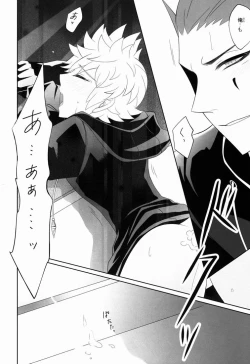 Page 19 of Hana- Apprehension