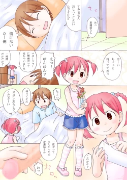 Page 4 of Idol Dream