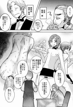 Page 4 of Shokushu no Hanashi