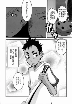 Page 5 of Shokushu no Hanashi