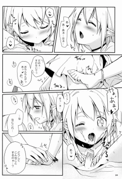 Page 21 of Ibunkakouryuu