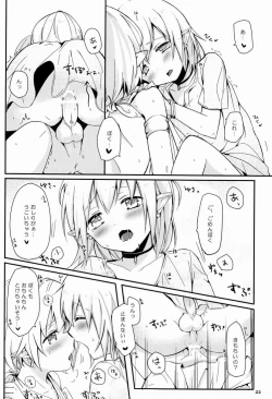 Page 23 of Ibunkakouryuu