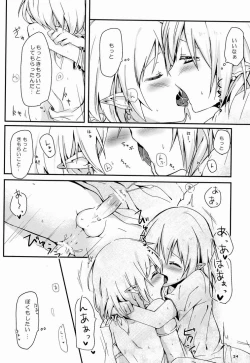 Page 25 of Ibunkakouryuu