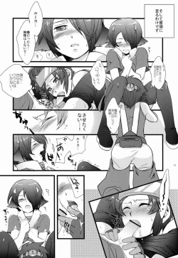 Page 12 of Furete Minai to Wakarimasen ka?