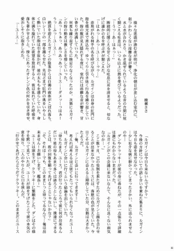 Page 22 of Furete Minai to Wakarimasen ka?