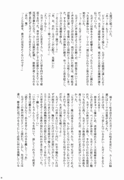 Page 27 of Furete Minai to Wakarimasen ka?