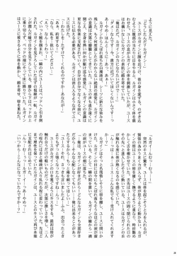 Page 28 of Furete Minai to Wakarimasen ka?