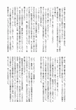 Page 30 of Furete Minai to Wakarimasen ka?