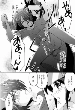 Page 37 of Furete Minai to Wakarimasen ka?