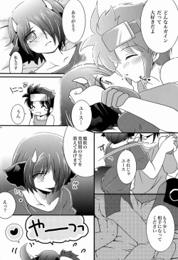 Page 39 of Furete Minai to Wakarimasen ka?