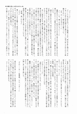 Page 52 of Furete Minai to Wakarimasen ka?