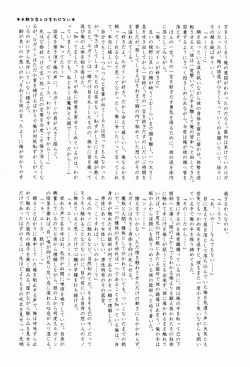 Page 54 of Furete Minai to Wakarimasen ka?