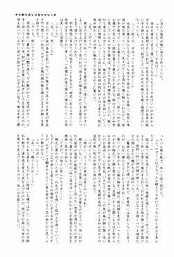 Page 55 of Furete Minai to Wakarimasen ka?