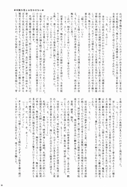 Page 57 of Furete Minai to Wakarimasen ka?