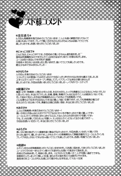 Page 64 of Furete Minai to Wakarimasen ka?