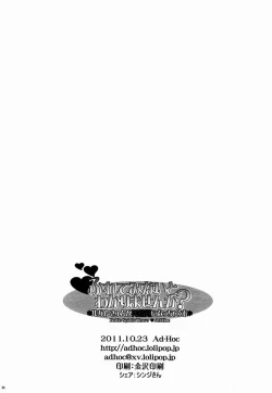 Page 97 of Furete Minai to Wakarimasen ka?