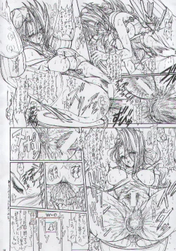 Page 17 of Otoko Matsuri ~ Men's Carnival