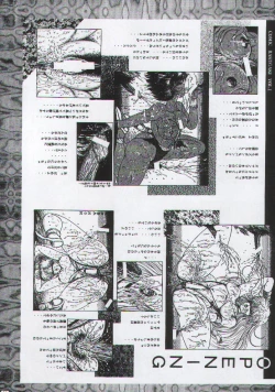 Page 29 of Otoko Matsuri ~ Men's Carnival