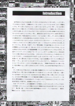 Page 3 of Otoko Matsuri ~ Men's Carnival