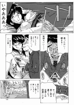 Page 140 of Joshikousei Mania - Girls' High School Student Maniac