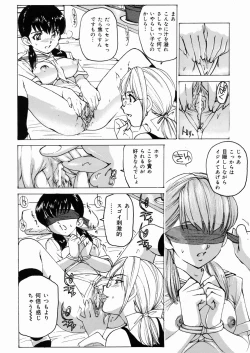 Page 151 of Joshikousei Mania - Girls' High School Student Maniac