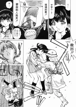 Page 8 of Joshikousei Mania - Girls' High School Student Maniac