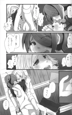 Page 18 of Good Bye Melancholy!