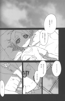 Page 7 of Someoka kun fusoku de shini sou