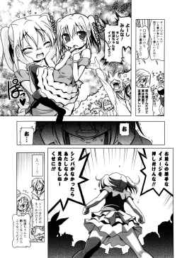 Page 104 of NAMA NAKA 100%!