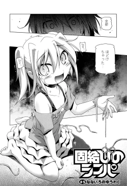 Page 107 of NAMA NAKA 100%!