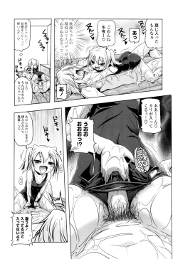 Page 116 of NAMA NAKA 100%!