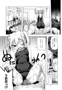 Page 120 of NAMA NAKA 100%!