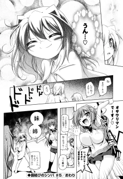 Page 129 of NAMA NAKA 100%!