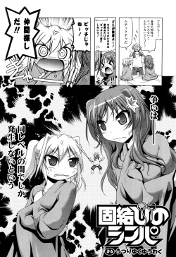 Page 131 of NAMA NAKA 100%!