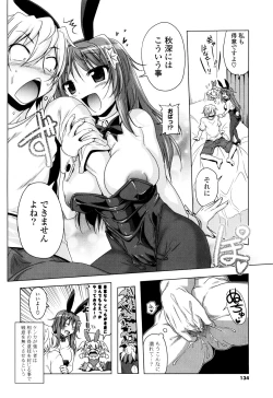 Page 135 of NAMA NAKA 100%!