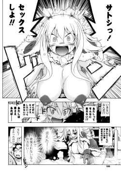 Page 181 of NAMA NAKA 100%!